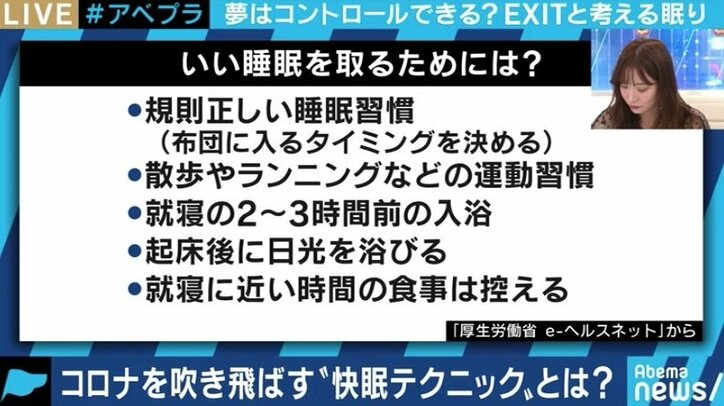 コロナ禍で悪夢を見る人が世界中で?“記憶の関連づけ”や“現実の心理状態”が関連か