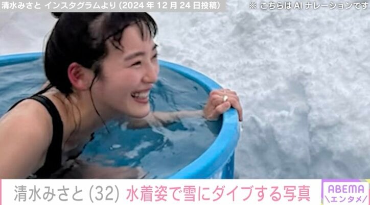 【写真・画像】混浴温泉の動画が話題・清水みさと(32)水着姿で雪にダイブする写真公開　1枚目