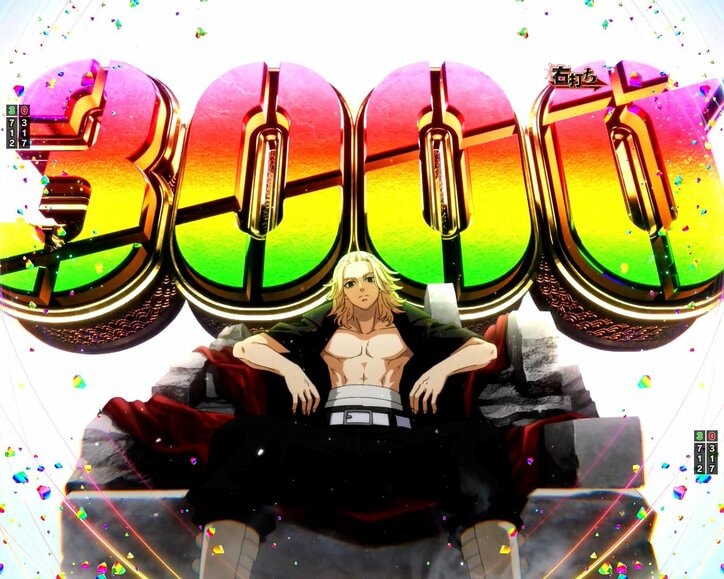 【写真・画像】パチンコ『e東京リベンジャーズ』のスペック・打ち方【東リベ】 25枚目