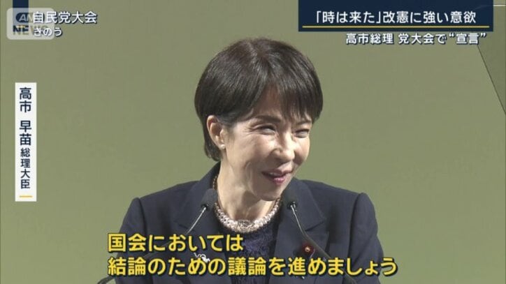 高市早苗総理大臣