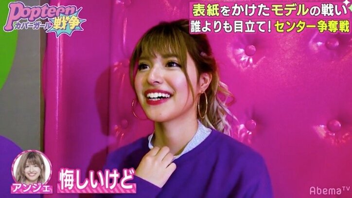 Popteenモデルたちのセンター争奪戦！華やかな撮影の裏側を大暴露