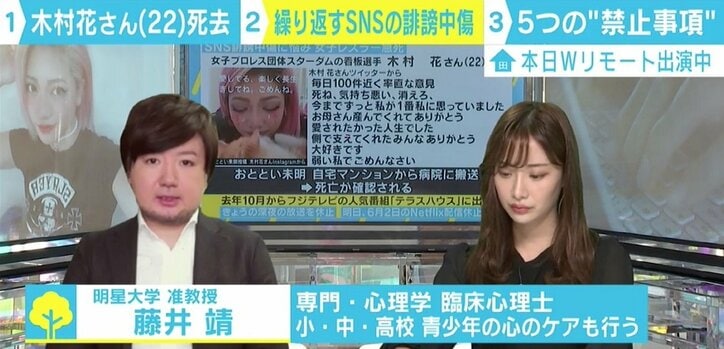 悪意が悪意を呼ぶ連鎖も…木村花さんの死と誹謗中傷に心理学専門家「まだ人類には使いこなせないツール」