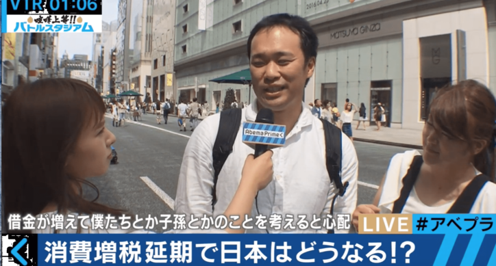 消費増税延期で日本はどうなる? 各政党の議員が大激論