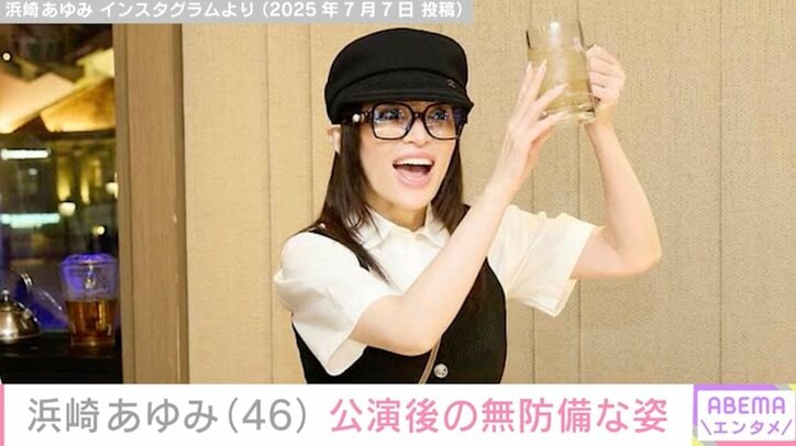 【写真・画像】「一瞬ayuとは分からなかった！」浜崎あゆみ（46）、公演後の無防備な姿が話題に　2枚目