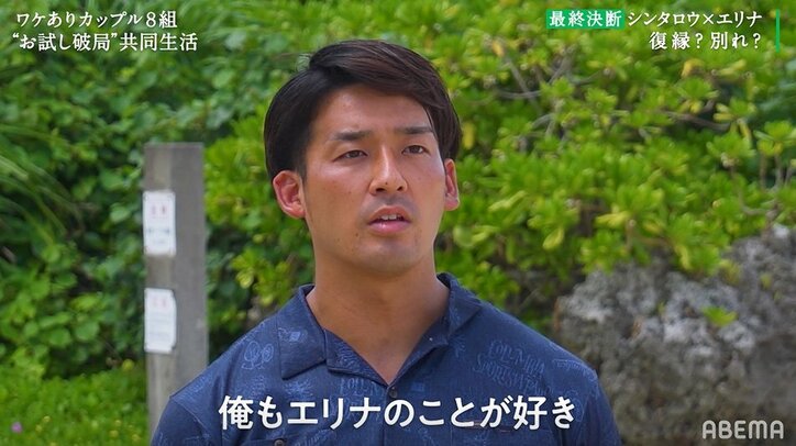 好きな人が選んだのは元サヤ…告白するも失恋、辛すぎる結末に大号泣『隣恋2』最終回