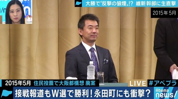 「選挙に科学を」維新圧勝のメカニズムを三浦瑠麗氏と足立康史氏が分析　カンニング竹山「自分たちの地域のことは自分たちで決める時代に」