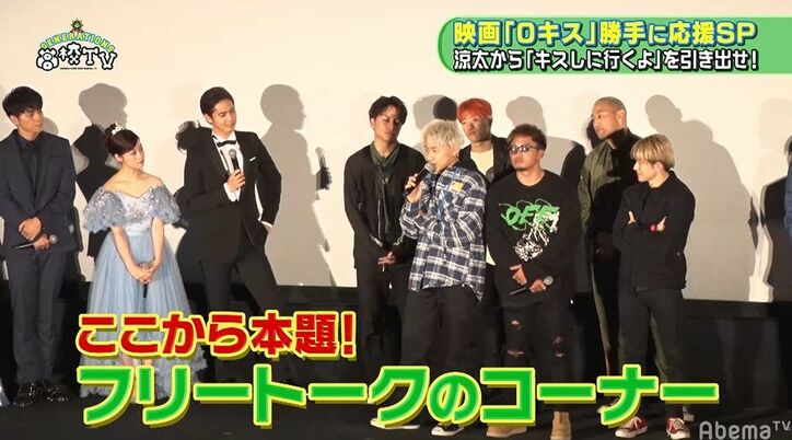 橋本環奈も困惑！？片寄涼太主演『0キス』舞台挨拶にGENEメンバー乱入であるミッションを遂行していた！