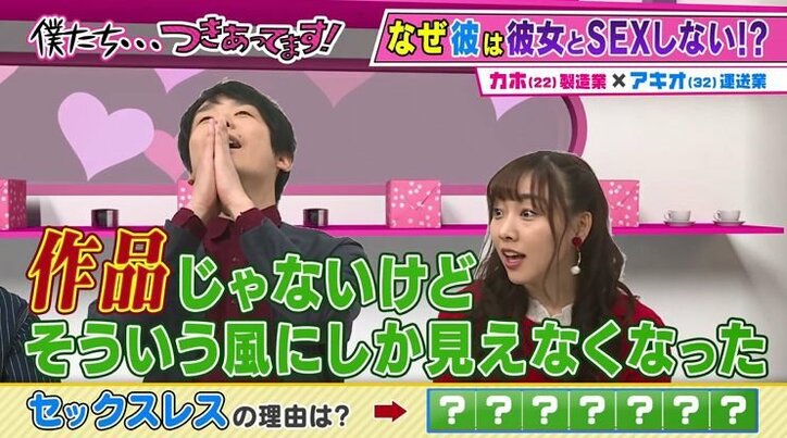 22歳・イケイケ美女の彼女がいるのにセックスレスになった彼氏、その理由にかまいたちも衝撃！「そういうことか！」