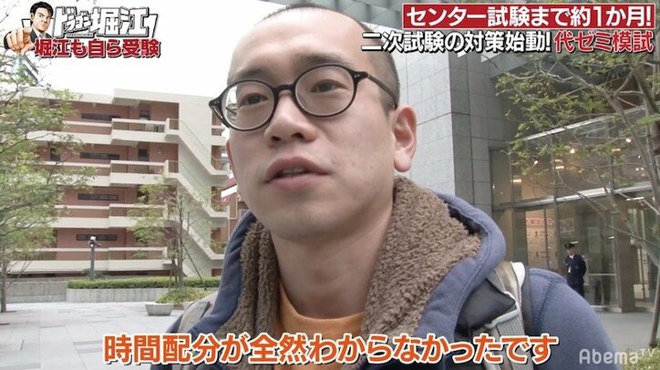 “堀江メソッド”を受けた3人、代々木ゼミナール東大模試に挑戦