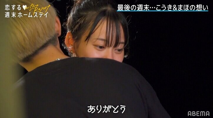 「ギュッてしてほしい」まほがこうきにハグをおねだり お泊まりの夜に深まる仲『恋ステ in the Resort』#6