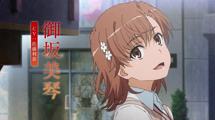 アニメ「とある科学の超電磁砲」御坂美琴