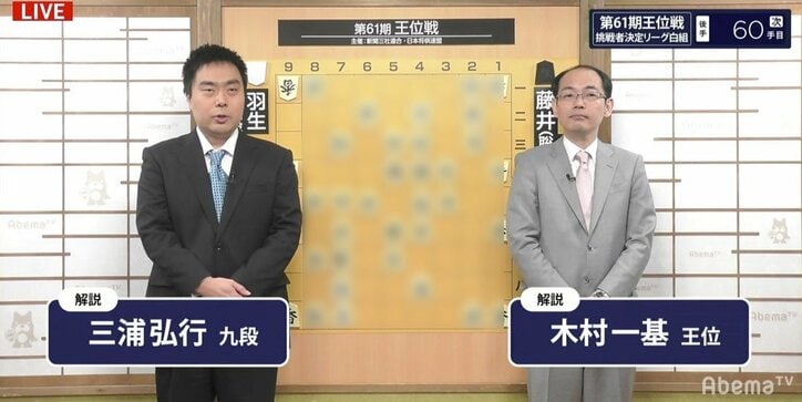 将棋ファンを虜にするトークの応酬　木村一基王位VS三浦弘行九段　抱腹絶倒の盤外勝負