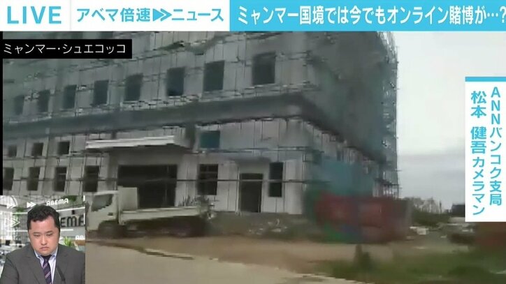 ミャンマー国境が違法オンライン賭博の温床に 進出する中国系企業、黙認するミャンマー国軍の思惑は 現地記者が解説