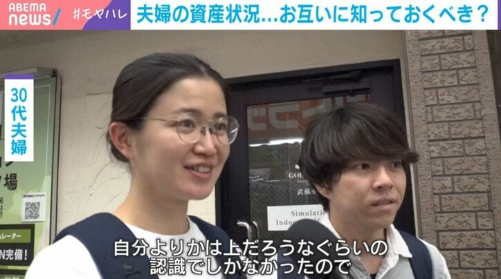 30代夫婦