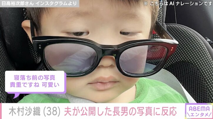 【写真・画像】“水着姿が話題”元バレーボール日本代表・木村沙織(38)夫が公開した2歳長男の顔出しショットに反応　2枚目