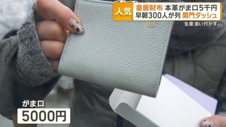 本革の5000円のがま口