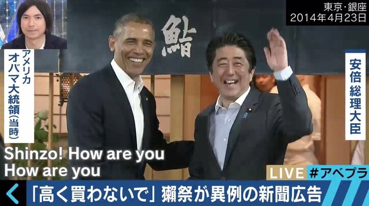 「高く買わないでください」 “獺祭”社長が騒動後初の生出演で悲痛激白！