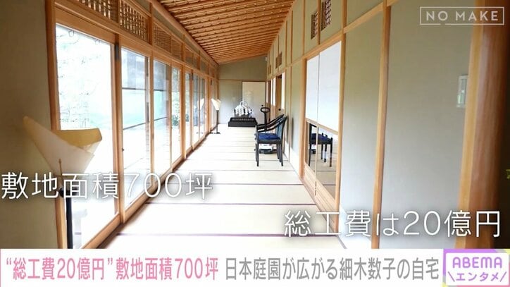 細木数子の自宅