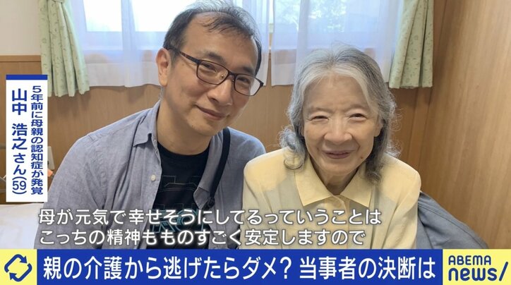 【写真・画像】家の中が便まみれに…「罪にならないなら母を捨てたい」認知症ケアを15年続ける女性の叫び 親の介護から逃げてはダメ? 5枚目