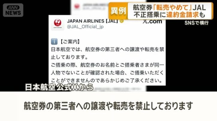 16日に異例の呼びかけ