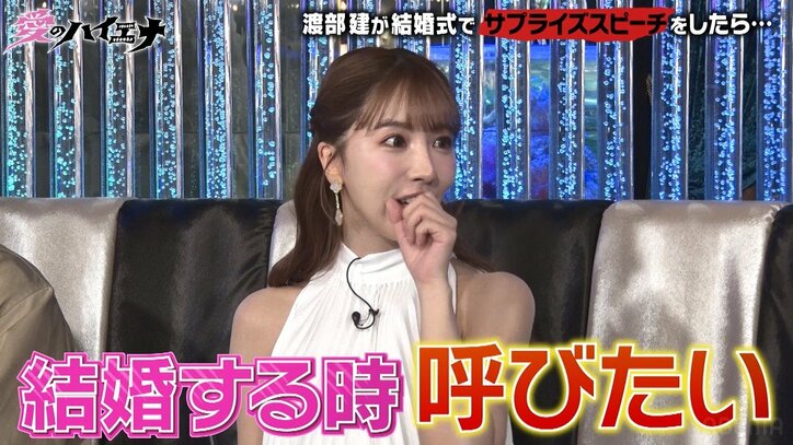 三上悠亜、結婚する時は「式にアンジャッシュ渡部さんを呼びたい」