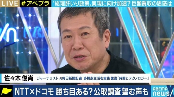 米中“5G”戦争も背景に? ドコモ完全子会社化でNTTはGAFAと戦えるのか