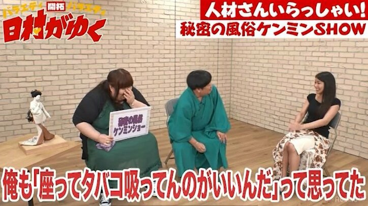 バナナマン日村、風俗店でカッコつけたエピソードを明かす「座ってタバコ吸って…」