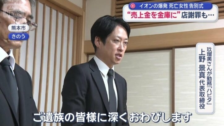「ハビタ」上野景真代表取締役