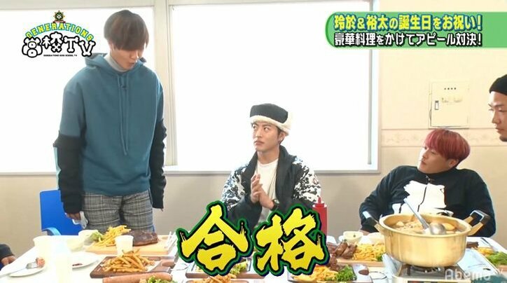 片寄涼太が『GENE高』で“あつあつおでん”に挑戦！　その姿に裕太「かわいいな」