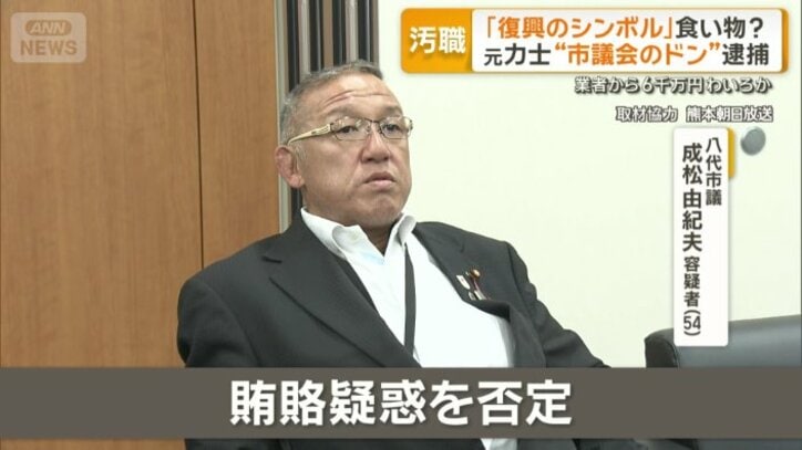 賄賂を受け取ったことをきっぱりと否定していた
