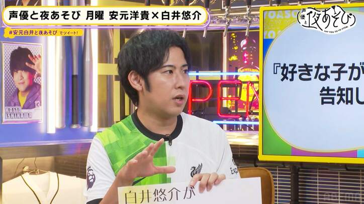 安元洋貴・白井悠介・伊藤昌弘の天然エピソード続出　家族旅行でやらかした衝撃の“忘れ物”に「奥さんにブチギレられた」