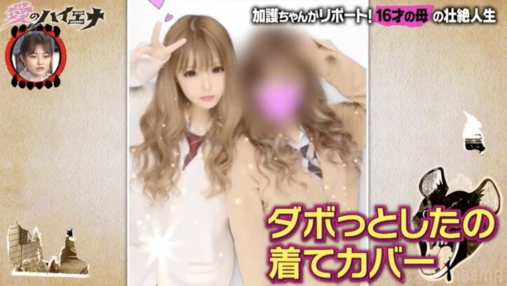 【写真・画像】「授業中にトイレで搾乳」16歳で妊娠した美女、育児と両立した高校生活を語る　2枚目