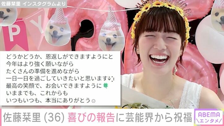 佐藤栞里 Instagramより