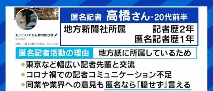 「Twitterでグチりたいだけなら“匿名社畜”でいいのでは」急増する“匿名記者アカウント”は卑怯者? 新聞業界の未来を憂う気持ちも…