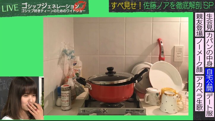 佐藤ノア、自宅初公開 「ベッドはシナモンロールで埋め尽くされている」