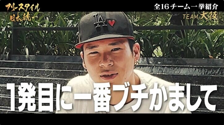 ラップバトル番組『フリースタイル日本統一』FORK「理想的なチーム」、呂布カルマ「結果を出しているメンバー。間違いない」地元を背負い、日本統一を目指す全48名のラッパーたちが意気込みを語る