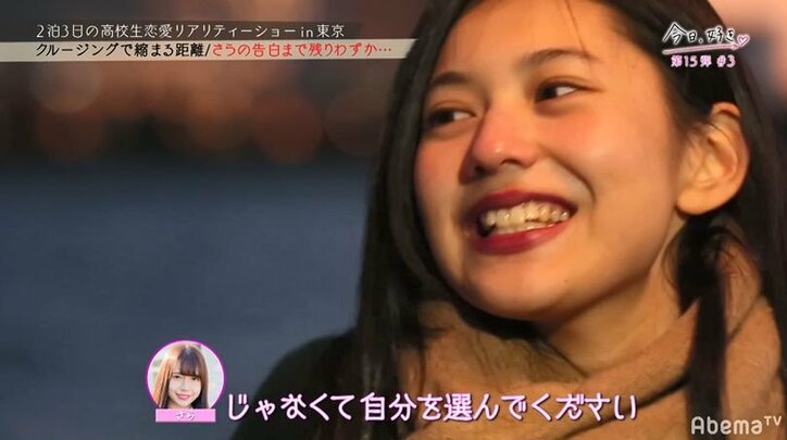 Niki「急に怖くなってきた…」ある女子の大胆なアプローチに他女子たちが動揺、殺気立つランチタイム…『今日好き』第3話