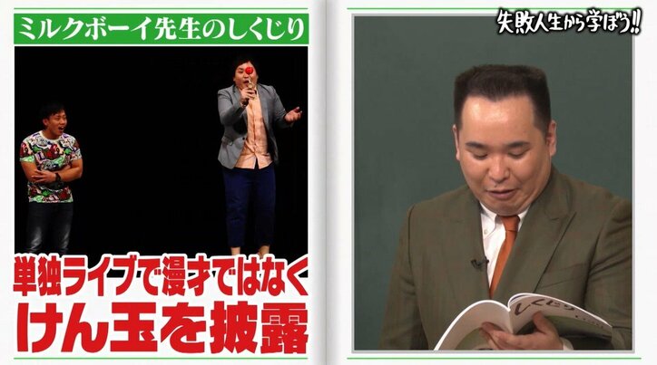 ポールダンスにお好み焼き検定?ミルクボーイ駒場&内海が持っている意外な資格「売れるために何か必要と思い」