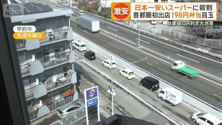 “ラ・ムー渋滞”が