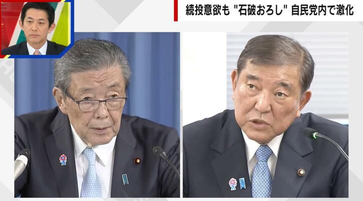 【写真・画像】“石破おろし”が自民党内で激化 党内議員からは「辞めてもらわないと国民に見放される」の声　1枚目