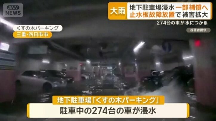 観測史上最大の大雨が降り…