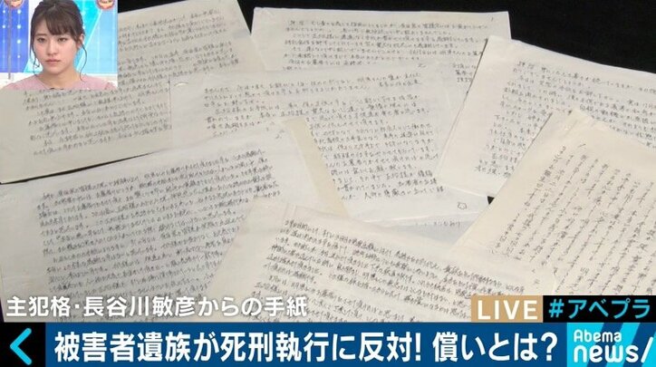 法務省に死刑執行停止を申し入れた犯罪被害者遺族 “償い”はどうあるべきなのか?