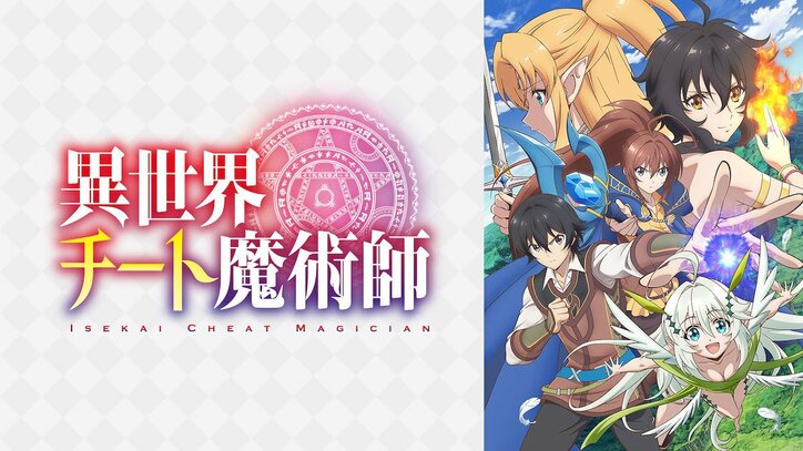 『とある科学の一方通行』『あんスタ』ほか最速配信！　AbemaTV7月クール新作アニメラインナップ