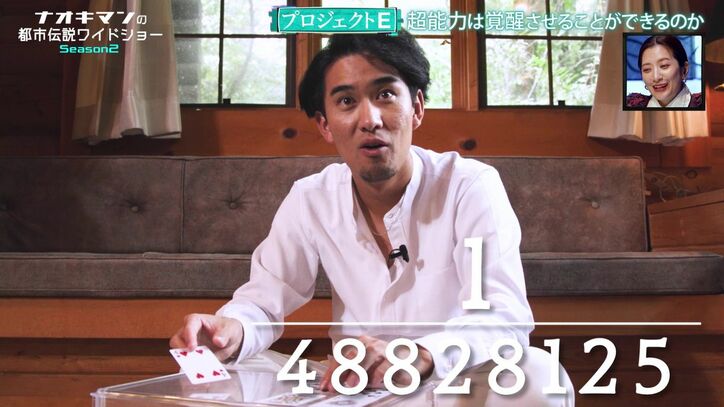 【写真・画像】"祖母が能力者"の芸人の透視能力に悲鳴&涙…ラランド・サーヤ&Naokiman「開花したわ」「漫画の主人公みたい」 3枚目