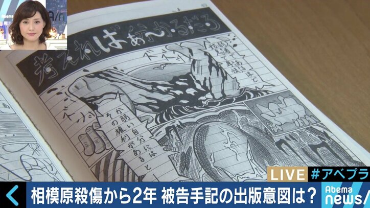 「真相解明が目的。犯罪を肯定はしていない」植松被告の“手記”を掲載した篠田博之氏に聞く