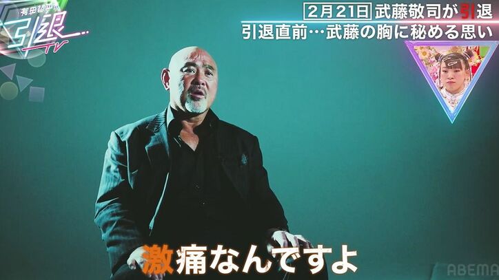 引退する武藤敬司、激痛に悩まされ「リングまで辿り着くのもやっと」「体さえ動けば引退したくない」現在の心境を激白
