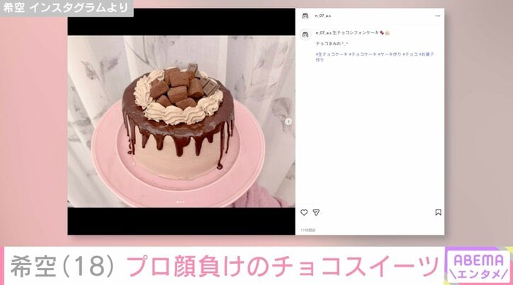 【写真・画像】辻希美の長女・希空（18）、2026年の抱負を書き初め「字すごく上手」「器用だね」達筆な文字が話題に　2枚目