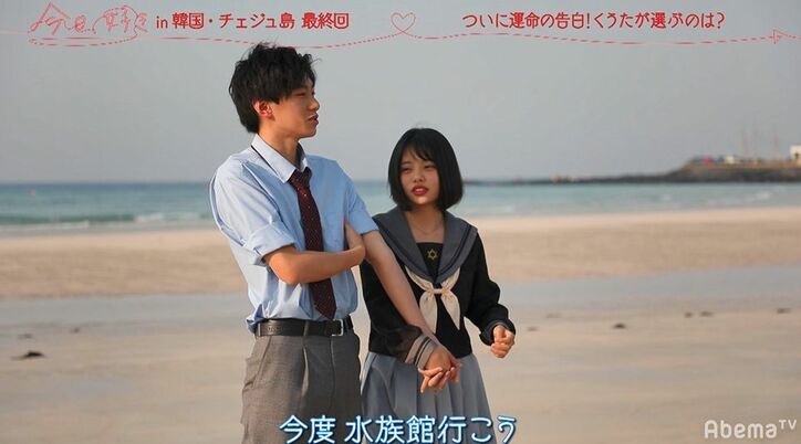 ギャル、好きな人を清楚系モテ女子に奪われ号泣　スタッフに抱えられ…「辛いです」『今日好き』チェジュ島編最終回