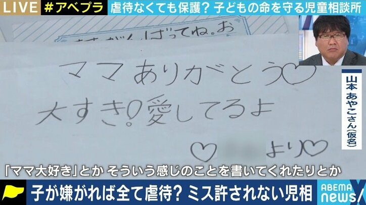 「誤認保護」の可能性に悩む親と児童相談所…「子どもの命がかかる児相は“ミスがなくて当たり前”の難しい立場」