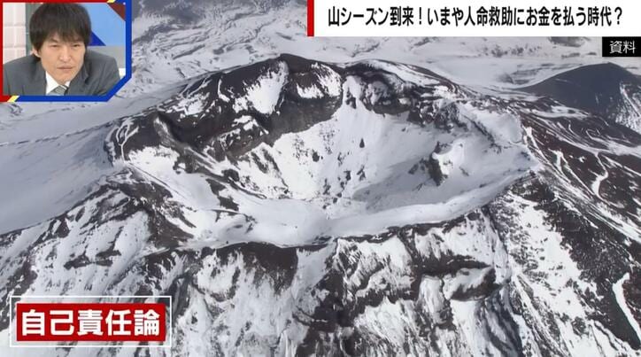 【写真・画像】「まるでタクシー」閉山時期の山岳救助“有料化”は当然か「助けに行くほうも命がけ」「救うのは山に暮らす者たちの義務」賛否の声